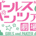 フルメタル「西住みほ」発売！キューポラに立つ姿が凛々しく再現