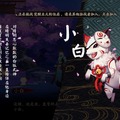 中国の人気アプリ『陰陽師』が凄い ― 平安時代の日本が舞台、有名声優多数起用でセリフは全て日本語