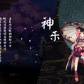 中国の人気アプリ『陰陽師』が凄い ― 平安時代の日本が舞台、有名声優多数起用でセリフは全て日本語