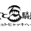 『魔女と百騎兵2』魔女から人々を守る医療機関や“白衣の女神”など、本質に迫る設定が判明！ 新システムもご紹介