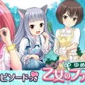 『オルタナティブガールズ』VRモードで楽しむホラーイベント「悪夢の箱とお嬢様」開催！ 新機能「ラッキーガチャ」も実装