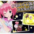 『オルタナティブガールズ』VRモードで楽しむホラーイベント「悪夢の箱とお嬢様」開催！ 新機能「ラッキーガチャ」も実装