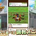 Android版『ダービースタリオン マスターズ』配信開始！限定種牡馬や金の馬蹄石プレゼントのキャンペーンも