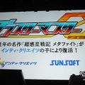 【レポート】高木渉も登壇したインティ・クリエイツ創立20周年イベントで語られた「過去」「現在」「未来」