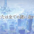 【レポート】『消滅都市』完結、そして物語は『２』へ！イベントで大型アプデの内容が明らかに