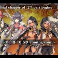 【セガフェス】『オルサガ』第二部10.5章は12月頭、第三部は来年1月配信予定！アニメ「チェンクロ」とのコラボも