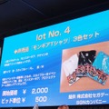 【セガフェス】セガアイテムのオークション開催…最高額は『ソニック』関連の19万円！ 開始価格の10倍以上で落札された商品も