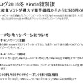 Wii Uや3DSの対象ソフトがお得に買えるKindle版「ニンテンドーソフトカタログ」無料配信…『ポケモン サン・ムーン』や『桃鉄』も対象