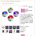 【週刊インサイド】【特集】20年の進化を“今と昔”でチェック…『ポケモンGO』に新アップデートやファミコンソフトを網羅する書籍にも注目集まる