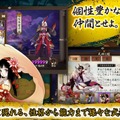 本格幻想RPG『陰陽師』悲しき運命を背負った「吸血姫」など「式神」情報が公開、書く・唱えるで行う斬新なガチャ情報も