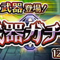 『蒼空のリベラシオン』に新職業「レンジャー」実装！ガチャイベントや新イベントも開催