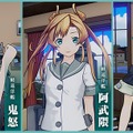 『艦これアーケード』12月15日に鬼怒・阿武隈・夕張が登場！