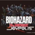 東京ジョイポリス「BIOHAZARD～邪悪の館～」12月23日より開催―お前も家族だ！