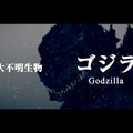 “馬”と12匹の動物が「ゴジラ」に立ち向かう！ 新感覚すぎる競馬コンテンツが開幕