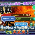 『ワールドチェイン』すごろく形式の新イベント“大決戦”が登場！武田VS上杉「川中島の戦い」が開催中