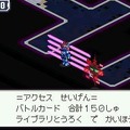 流星のロックマン3 ブラックエース