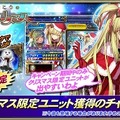 『オルタンシア・サーガ』クリスマスイベント開始！限定ユニットが登場