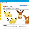 「ポケモン」もちふわクッションに「ピカチュウ（すやすや）」「イーブイ」が登場！3月中旬発売