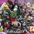 『ニューダンガンロンパV3』機能向上パッチが配信―PS Vita版のキャラボイスの音質が向上！