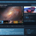 【特集】『Wallpaper Engine』の使い方―Steamで人気の“動く壁紙”作成ソフト