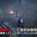 PS4『仁王』最終体験版のプレイムービーが公開―ウィリアムが雑魚に苦戦…！？