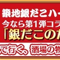 『チェインクロニクル3』冬のチェンクロ祭り前編開催！復刻フェスなど実施