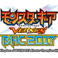 【読プレあり】闘会議で開催の「モンスターギア BHC2017」決勝戦来場者特典が決定！「怪獣娘」コラボも復活中