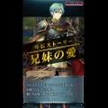 『FE ヒーローズ』に『聖魔の光石』エフラムとエイリーク、『聖戦の系譜』セリスとユリアが登場！ 新たなマップも追加