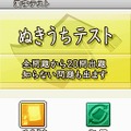 まる書いてドンドン覚える 驚異のつがわ式 漢字記憶術