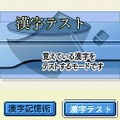 まる書いてドンドン覚える 驚異のつがわ式 漢字記憶術