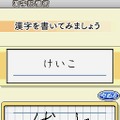 まる書いてドンドン覚える 驚異のつがわ式 漢字記憶術