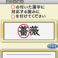 まる書いてドンドン覚える 驚異のつがわ式 漢字記憶術