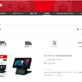 スイッチのライセンス周辺機器情報が公開、プレイスタンドやJoy-Conカバーも登場