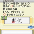 まる書いてドンドン覚える 驚異のつがわ式 漢字記憶術