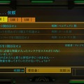 ロボハクスラ『ダマスカスギヤ 西京EXODUS』ダンジョンに挑む「依頼」や敵ランカーと対戦する「闘機」の情報が公開