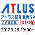 アトラス、今年発売する新作タイトルに迫る特別番組を実施！ 3DSソフト『ラジアントヒストリア パーフェクトクロノロジー』など登場