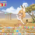 「けものフレンズ」新作映像制作に加え、新たなプロジェクトも準備中