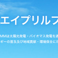 DMM.com、日常のストレスを電力へと変換してくれる夢の新技術「ストレス発電機」の実用化に成功