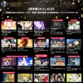 「AbemaTV」1周年！ 4月のアニメCHはスペシャルラインアップを展開─「まどマギ 新編］叛逆の物語」や「DRIFTERS」など