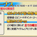 『オルタンシア・サーガ』配信開始2周年記念“オルタンシア祭”開催