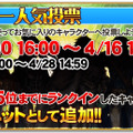 『オルタンシア・サーガ』配信開始2周年記念“オルタンシア祭”開催