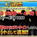 『オルタンシア・サーガ』2周年記念イベント“オルフェス”がスタート！