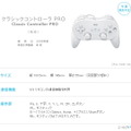 海外ゲーマーの声・・・クラシックコントローラ PROが発売されないことをどう思う？