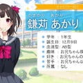 立花理香さんたちが相談相手!?編集部に『ヘルプ!!! ～恋が丘学園おたすけ部～』の美少女生徒たちがやってきた