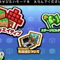 3DS『キューブクリエイターDX』体験版が配信開始、サンドボックスで自由に遊べる＆新モード「ステージビルダー」がプレイ可能