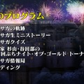 【レポート】”オルタンシア国営放送”2周年記念放送！乃村健次が「ぷちKOGトーナメント」を圧倒、いとうかなこの熱唱も