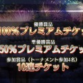 【レポート】”オルタンシア国営放送”2周年記念放送！乃村健次が「ぷちKOGトーナメント」を圧倒、いとうかなこの熱唱も