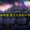 【レポート】”オルタンシア国営放送”2周年記念放送！乃村健次が「ぷちKOGトーナメント」を圧倒、いとうかなこの熱唱も