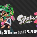 『スプラトゥーン2』発売日は7月21日に！amiibo3種も同日発売