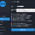 【特集】Twitter風の新SNS「Mastodon」とはなんぞや？使い方を簡単レクチャー